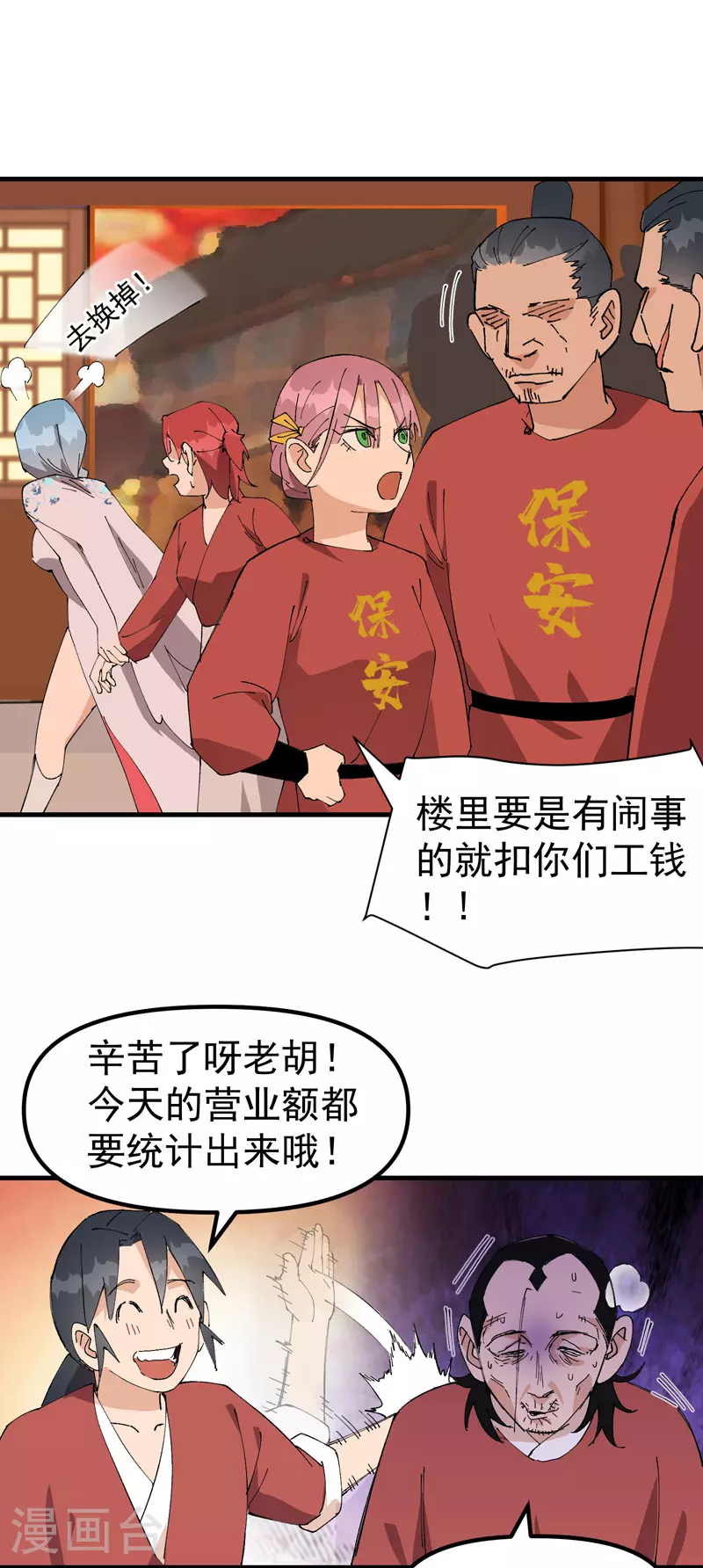 第136话 动身8