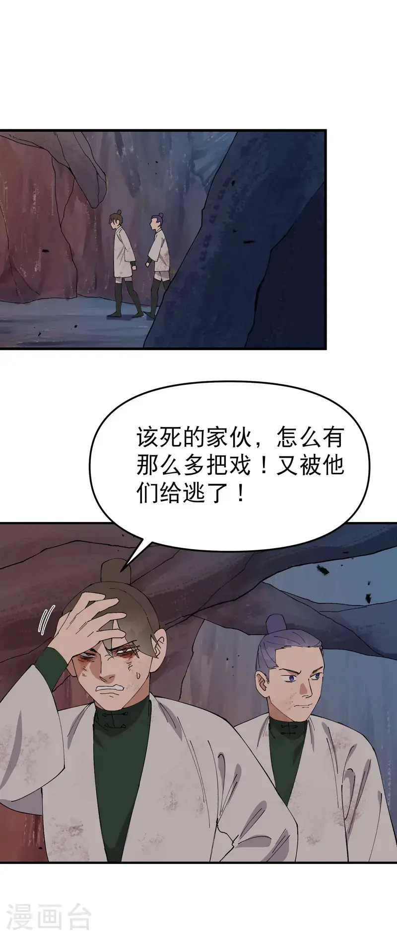 第170话 自投罗网12