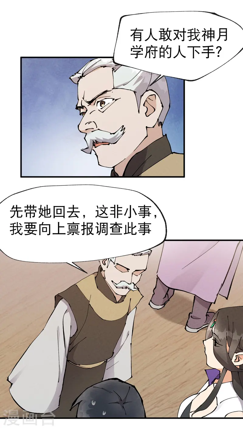 第10话 同床16
