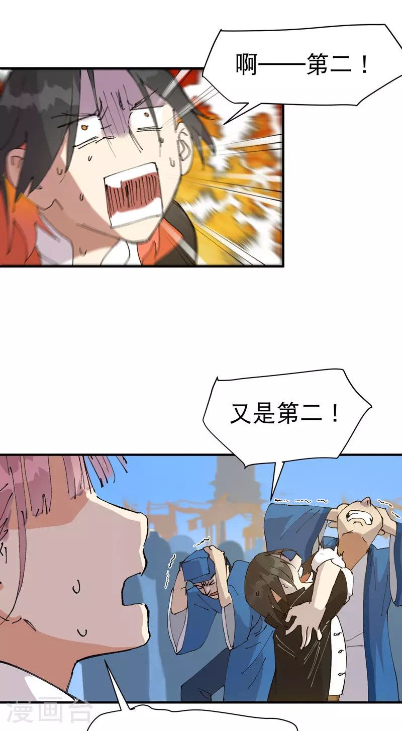 第116话 晋级啦！18