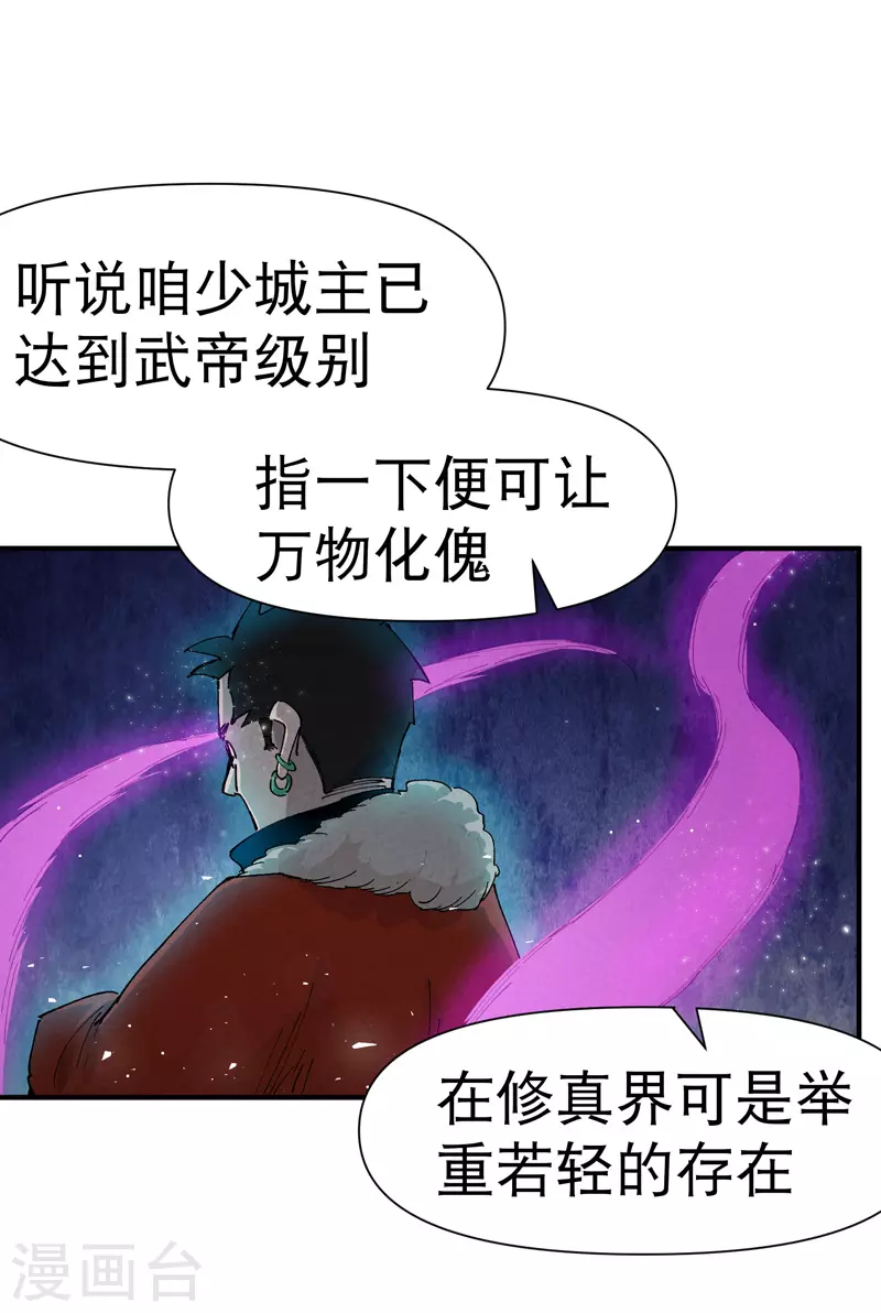 第84话 往事19