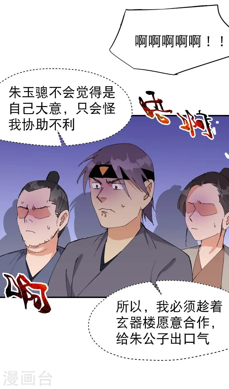 第100话 救援7