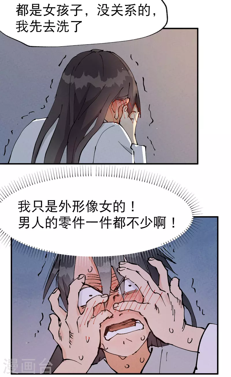 第10话 同床27