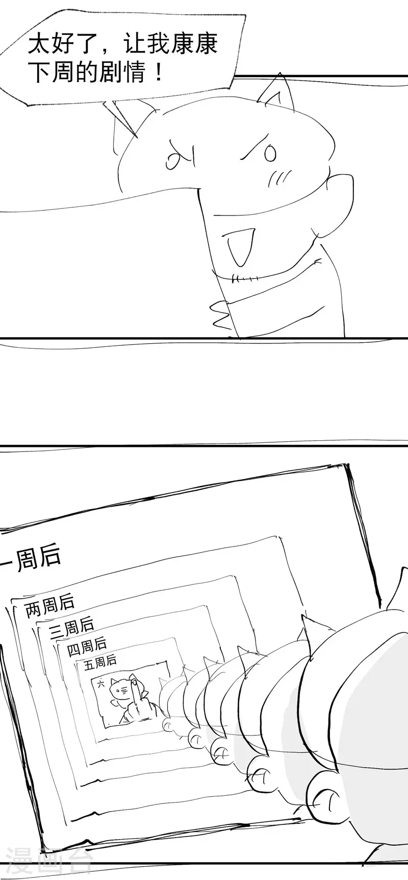 第35话 香！37