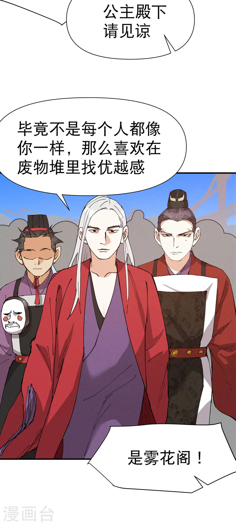 第77话 赛制改革6