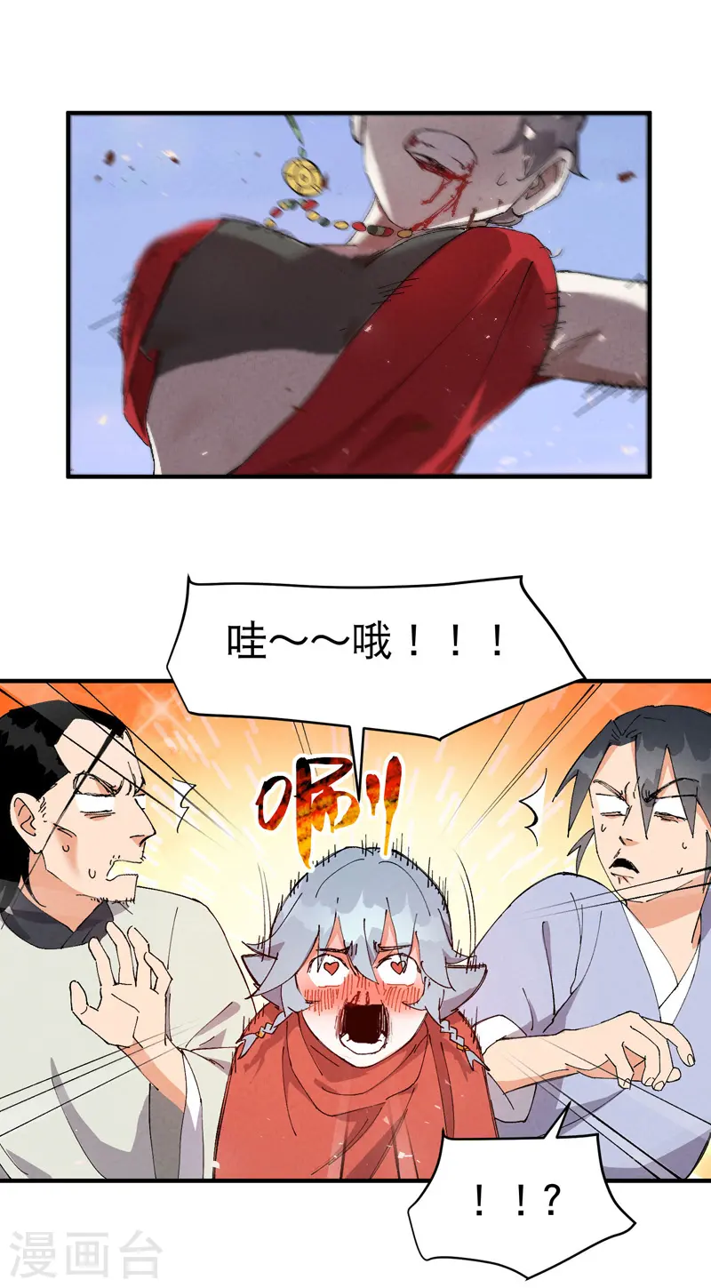 第94话 救美23