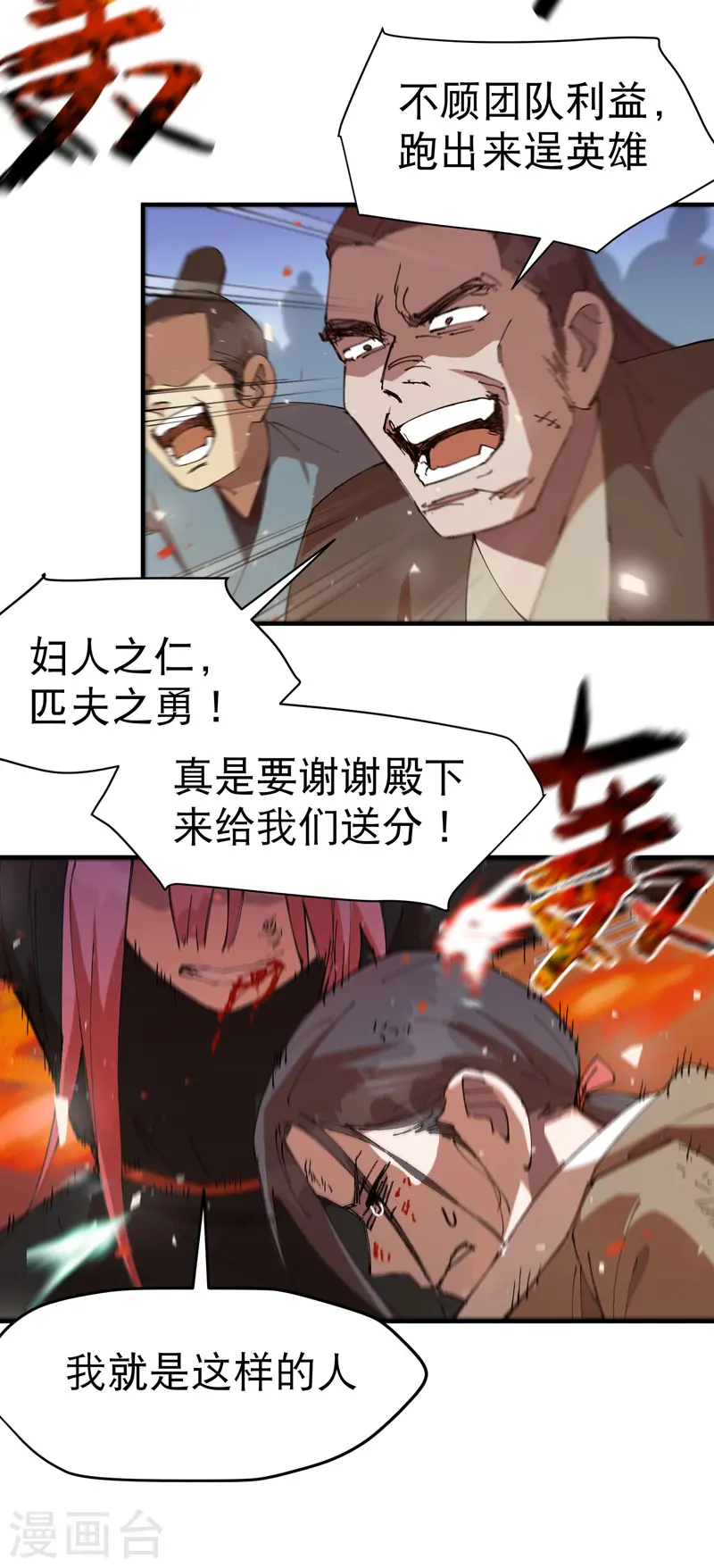 第102话 十个23