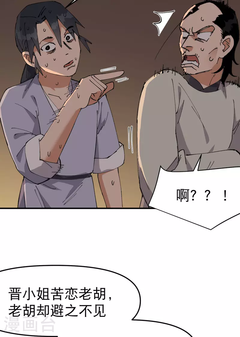 第120话 拐卖！4