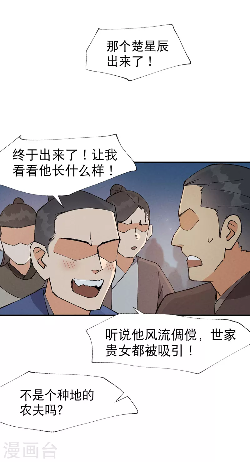 第41话 共同富裕3