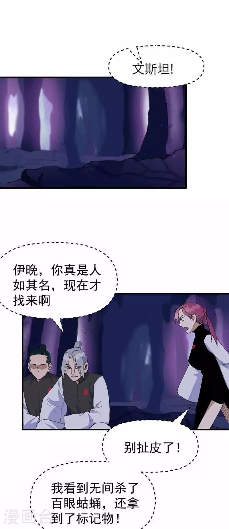第145话 争夺2