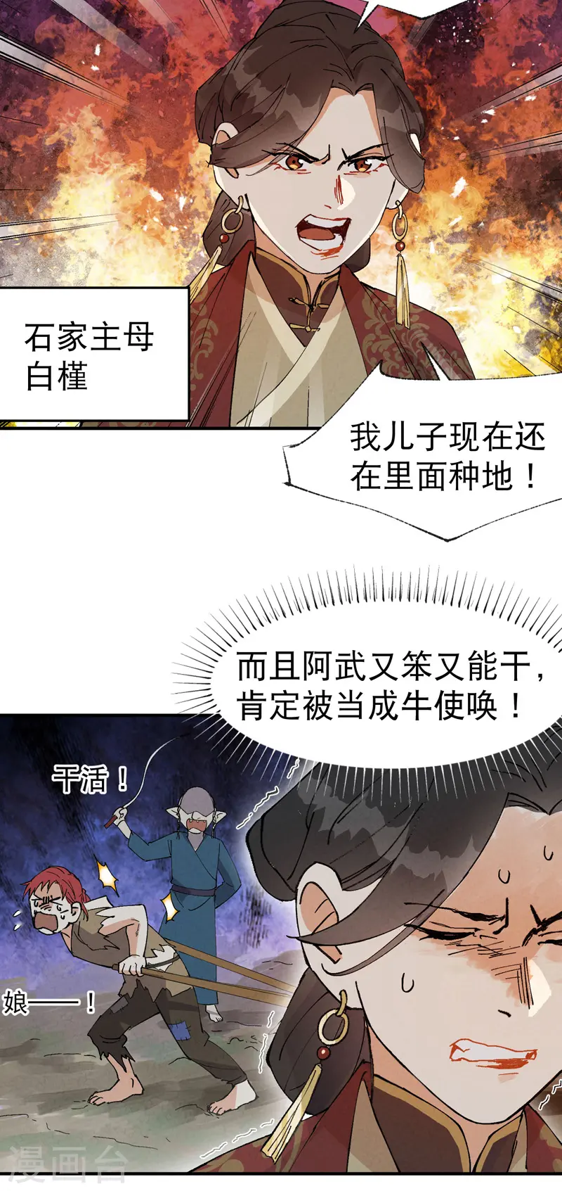 第39话 家长会5
