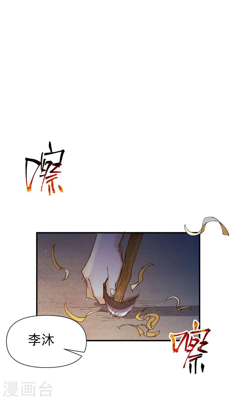 第71话 口嫌体正直5