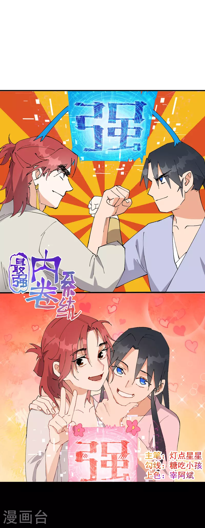 第123话 又是你4
