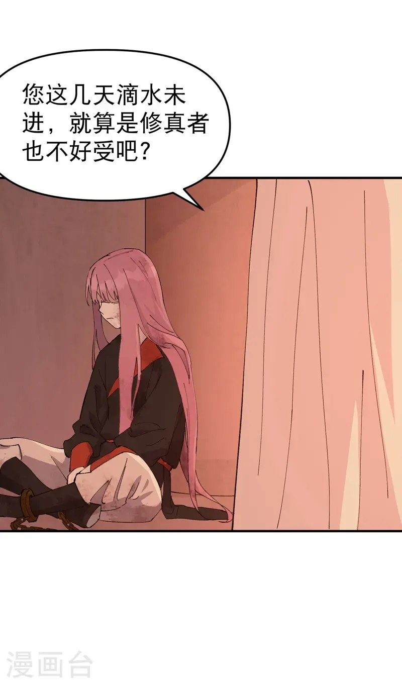 第206话 葵的境遇12
