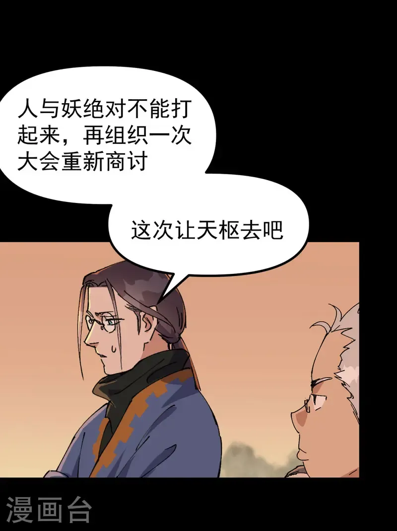 第187话 天机阁322