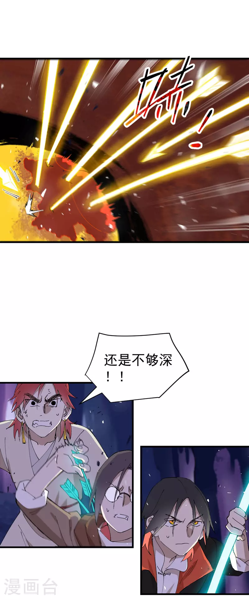 第144话 标记物到手0