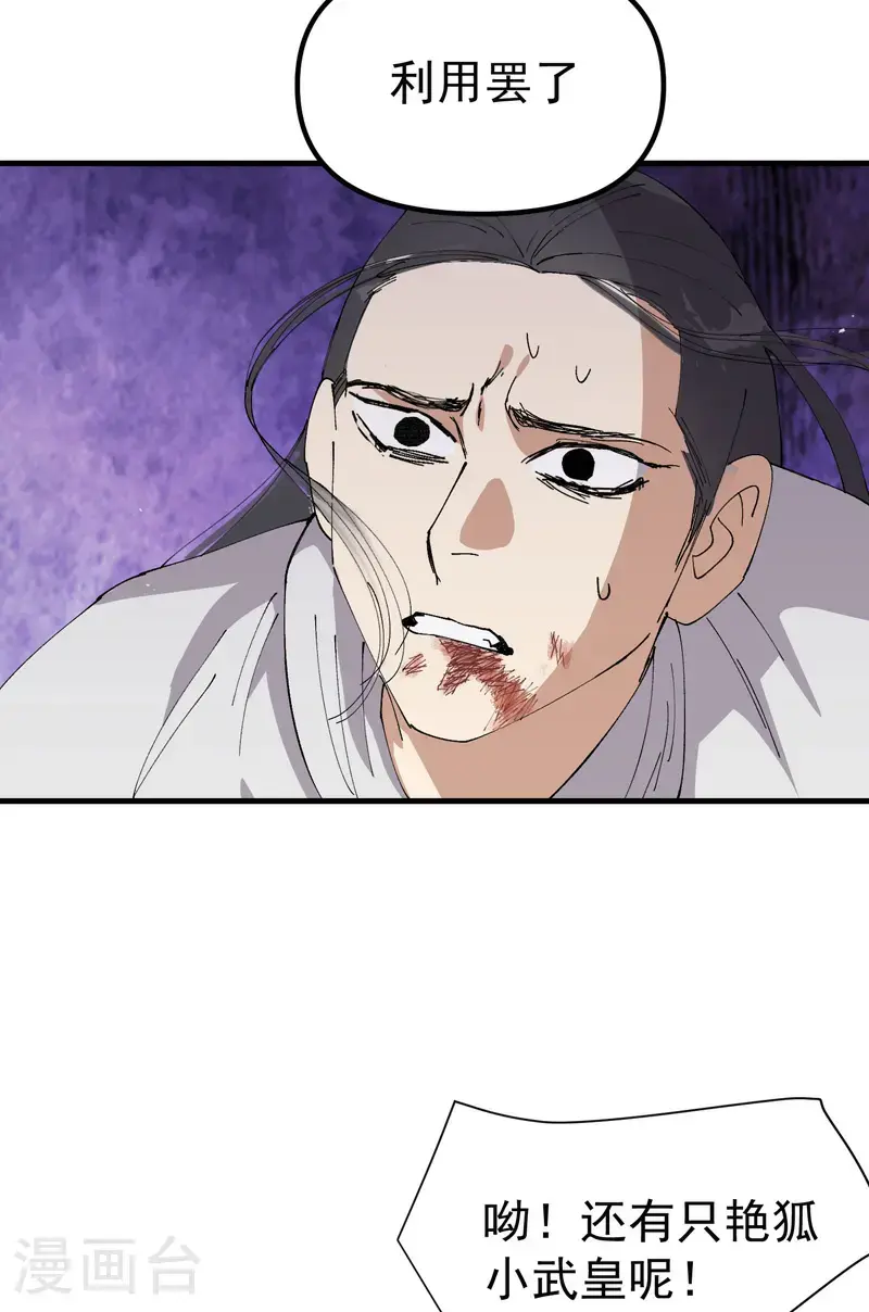 第175话 分道扬镳26