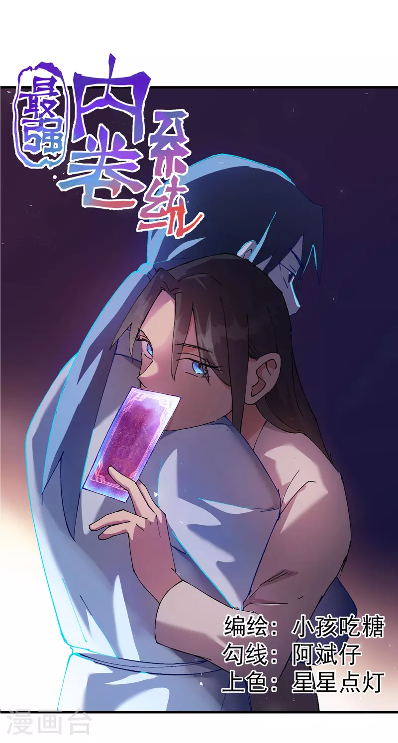 第126话 尝出来0