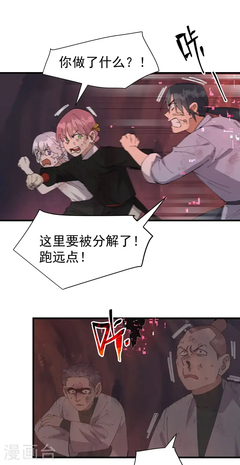 第171话 物质结构11