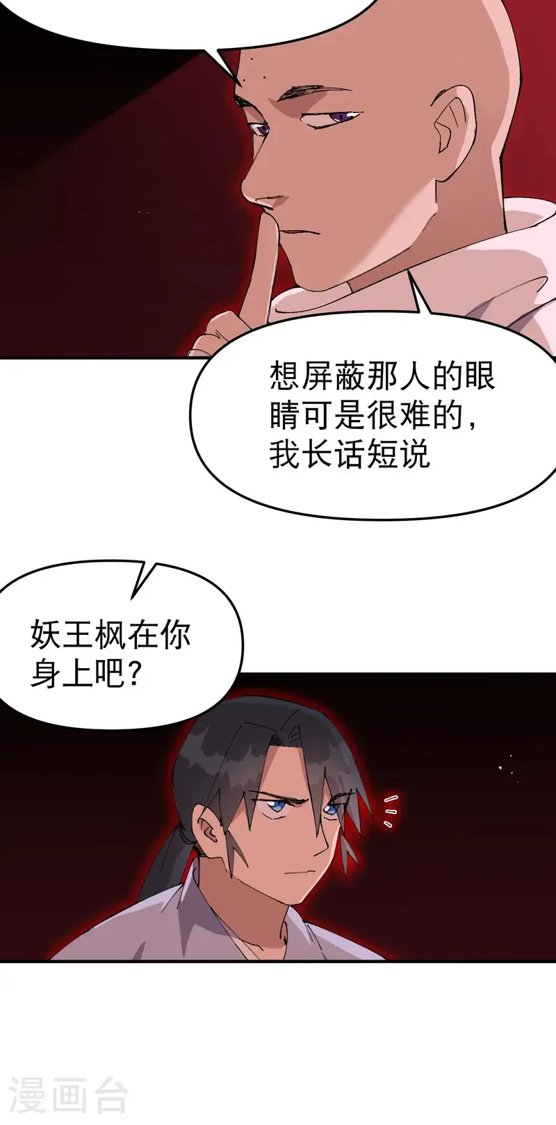 第205话 合作4