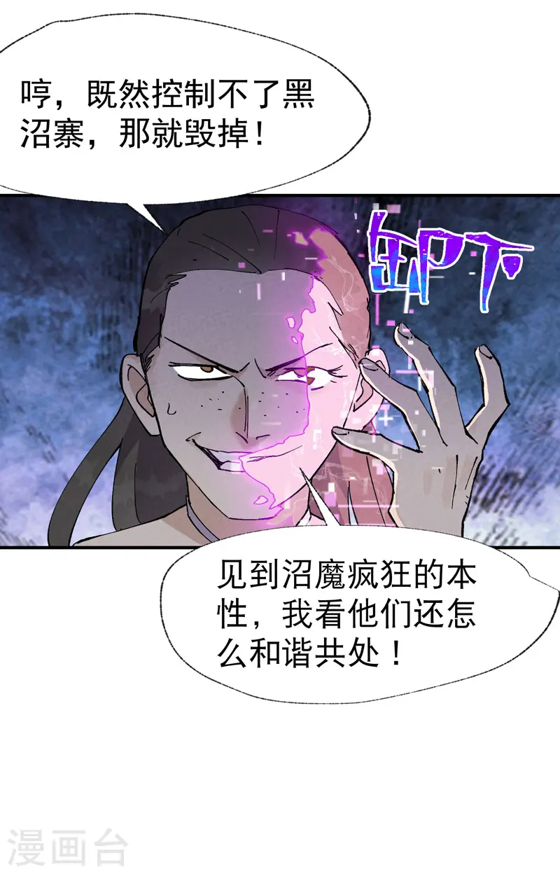第28话 起床气21