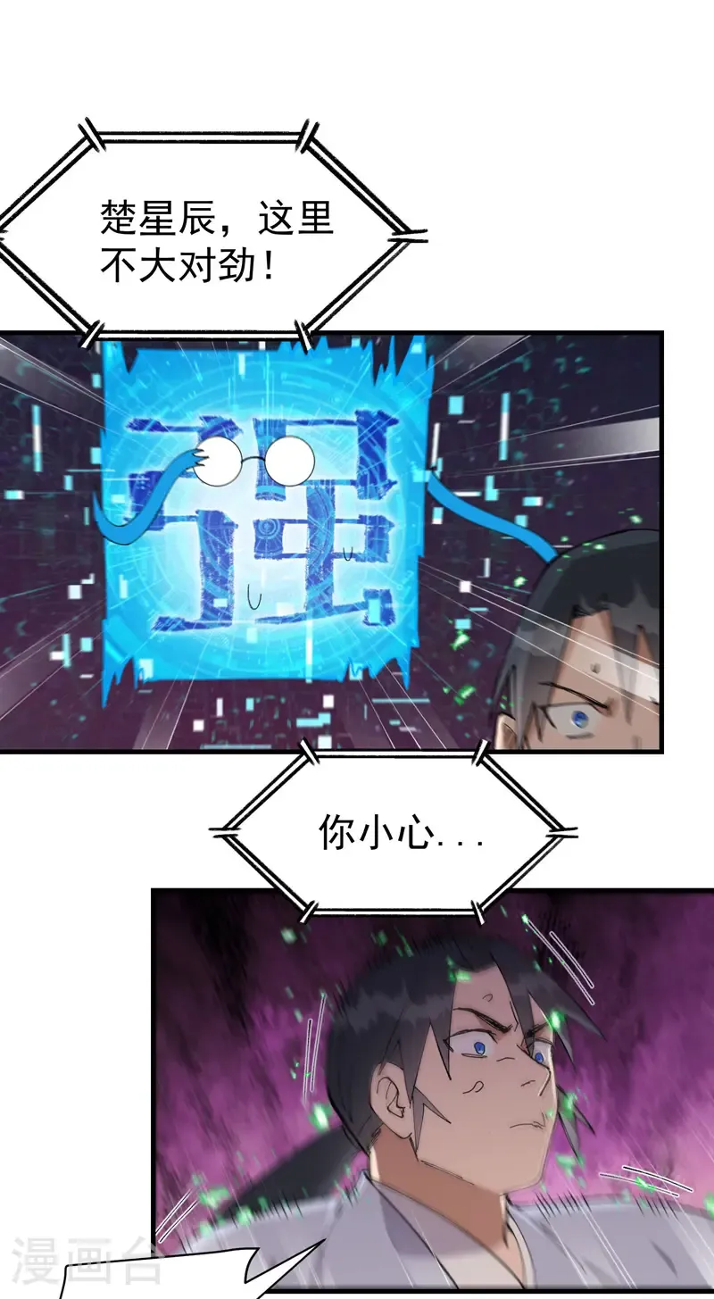 第204话 邀请13