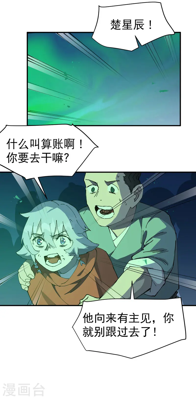 第107话 义！3