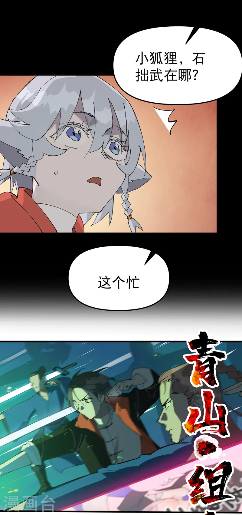 第110话 转机4