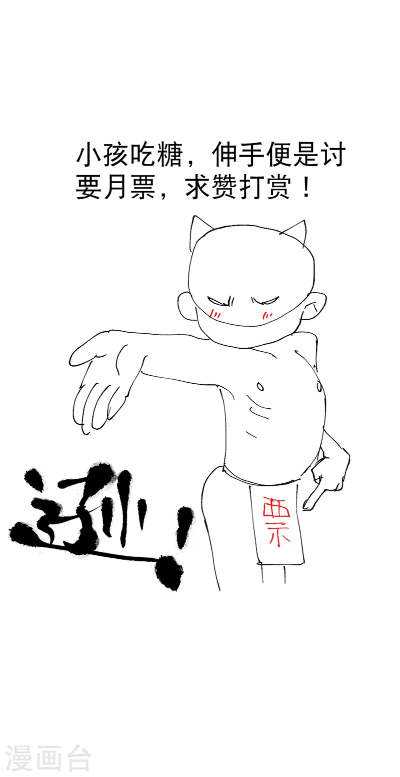 第79话 开始打架24