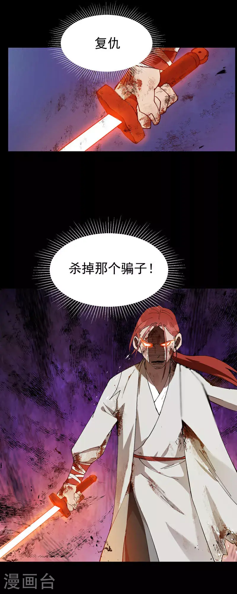 第159话 剑的故事54