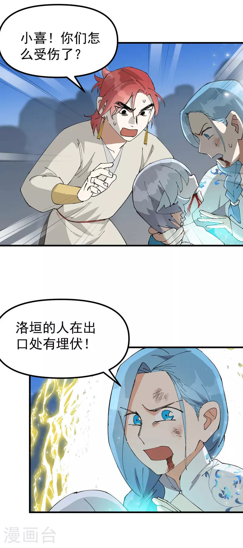第148话 出来15