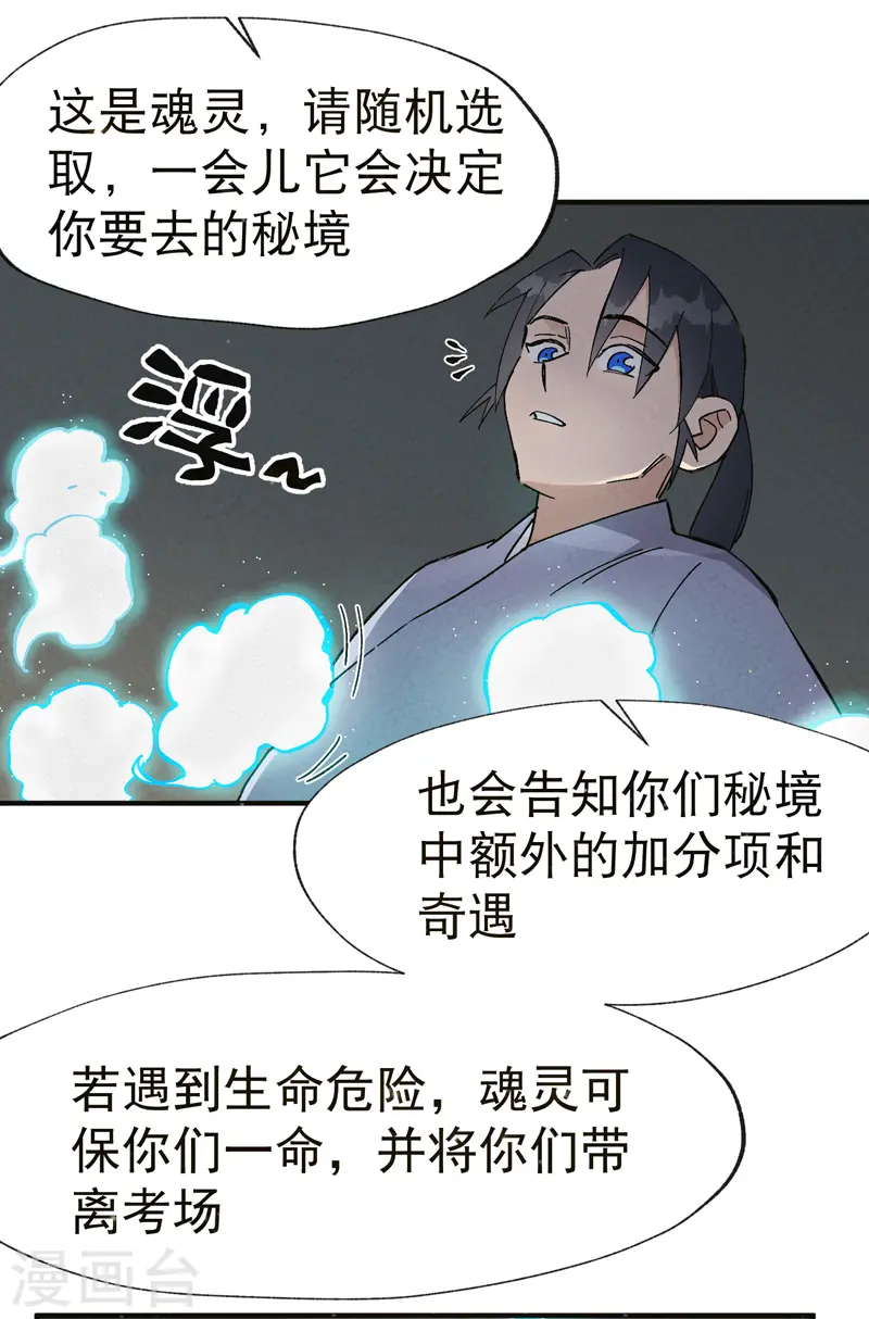 第17话 开始考试！7