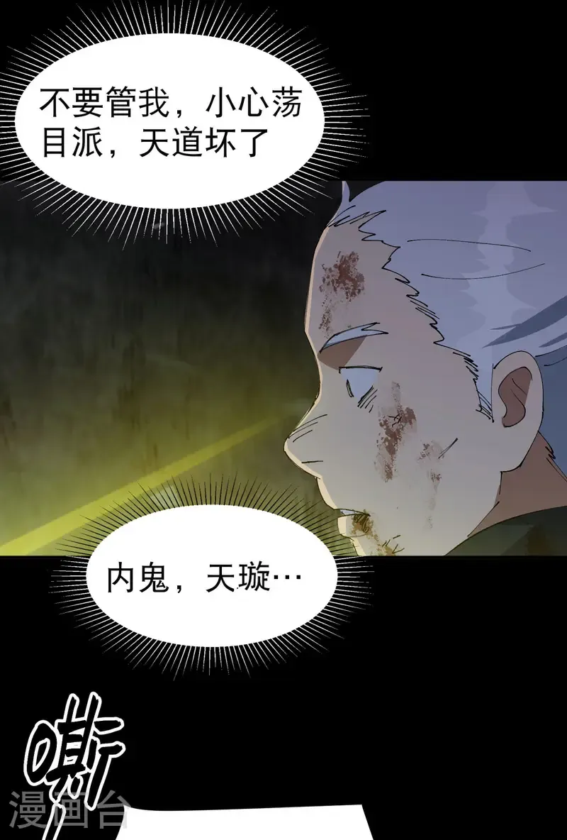 第194话 突发变故219