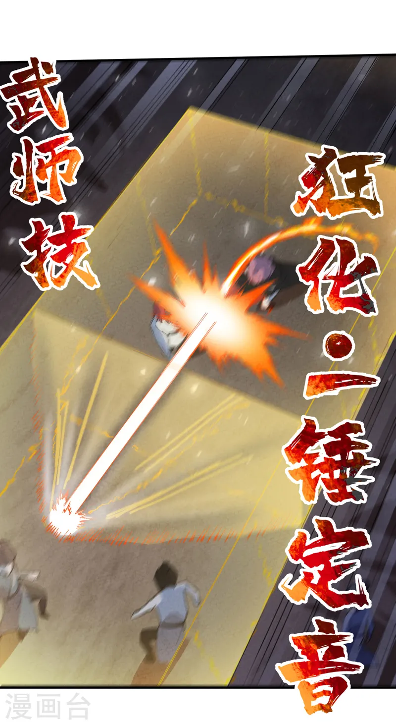 第68话 围剿214