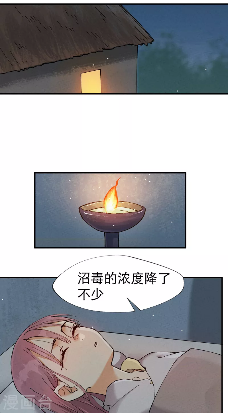 第26话 阴谋与色诱26