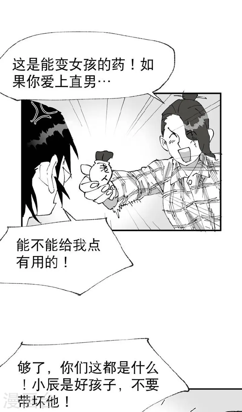 番外14