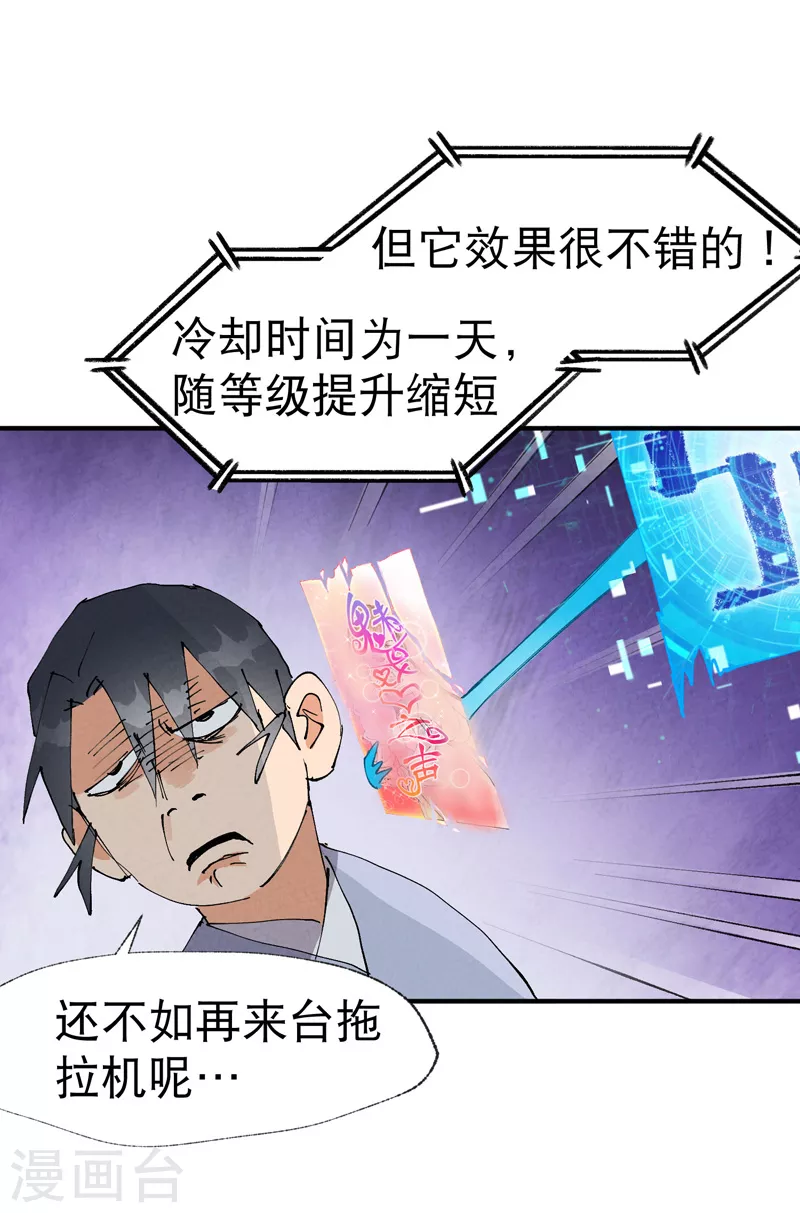 第43话 魅惑之声14