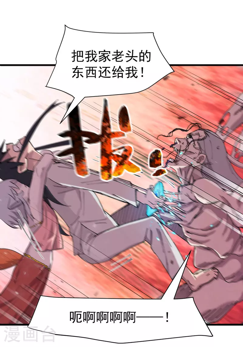 第132话 脱险210
