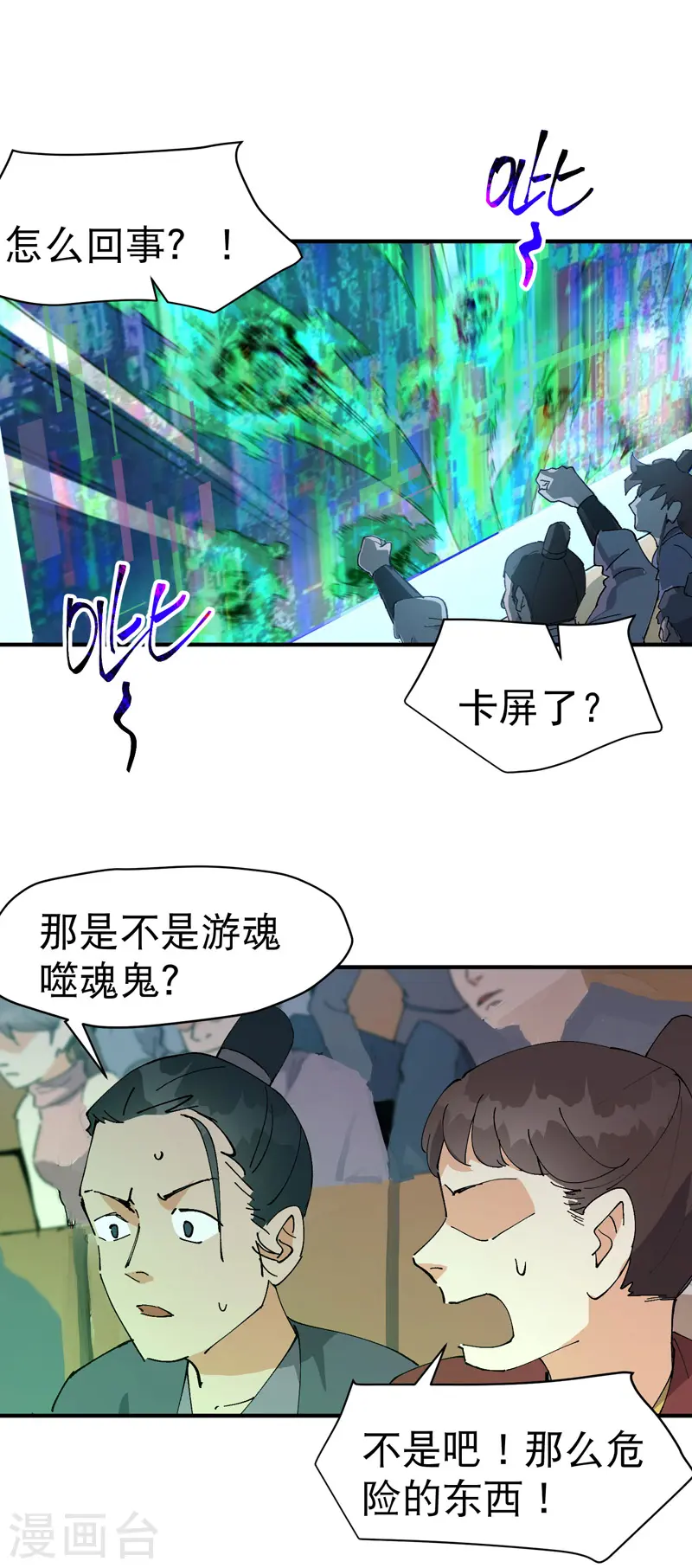 第106话 侠！0