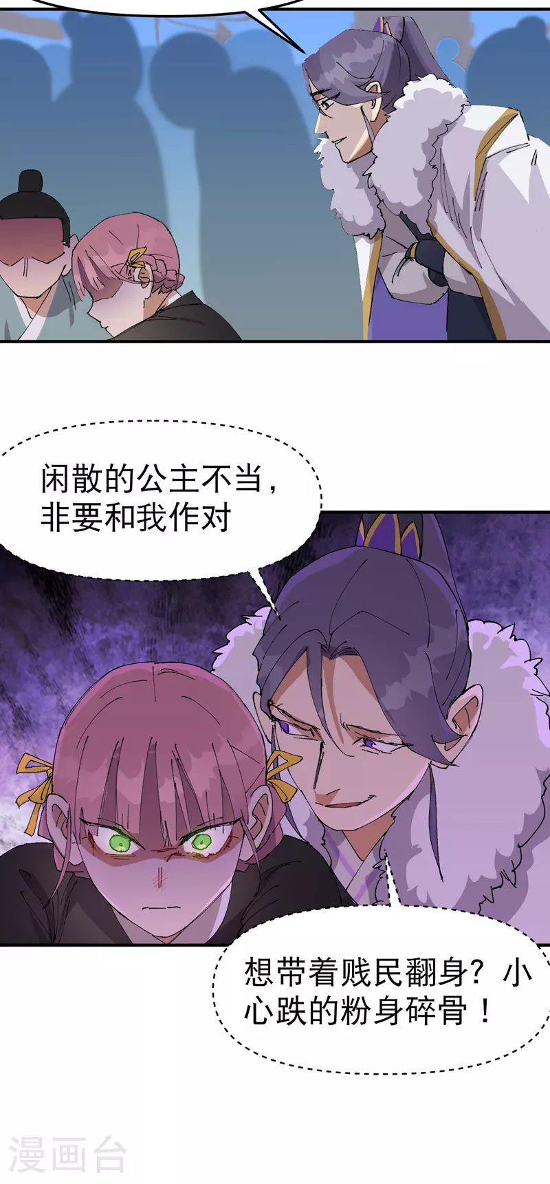 第116话 晋级啦！10