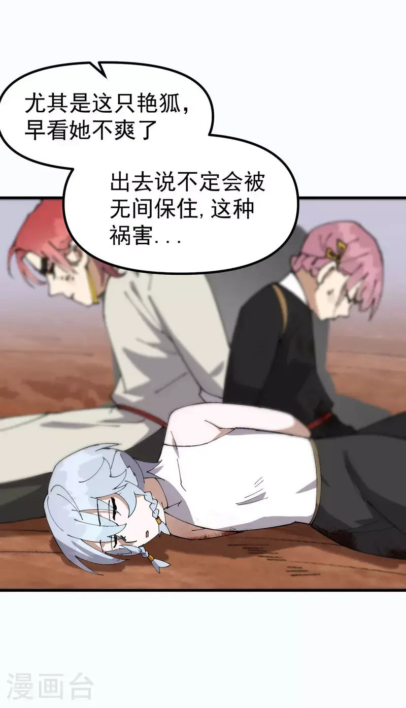 第164话 苏醒12