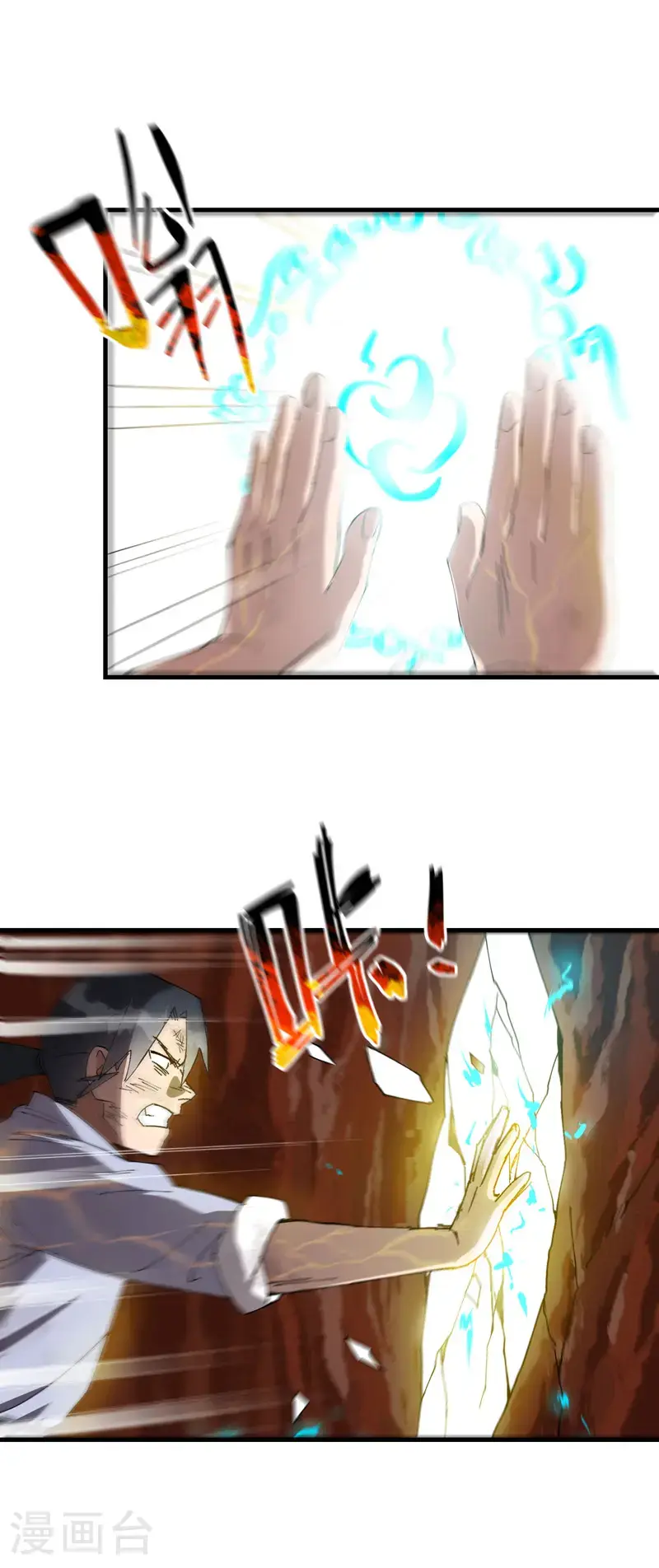 第166话 异样7