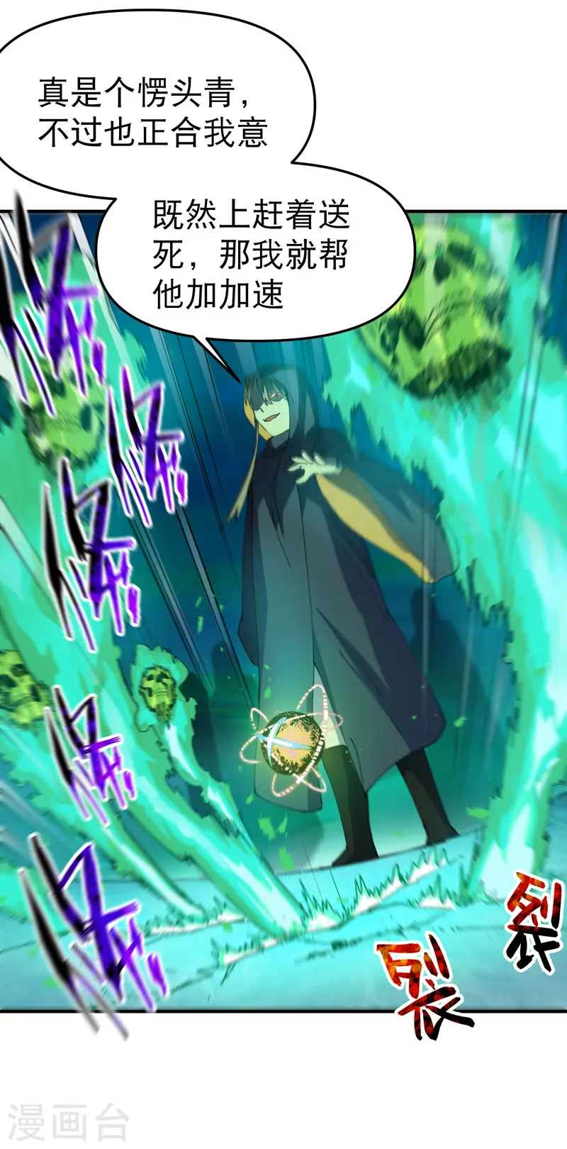 第107话 义！7