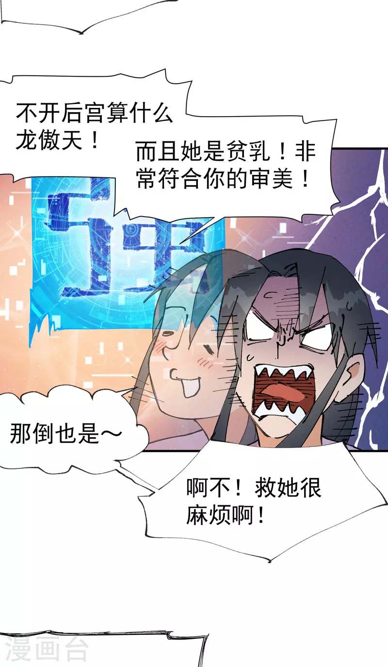 第11话 助人为乐21
