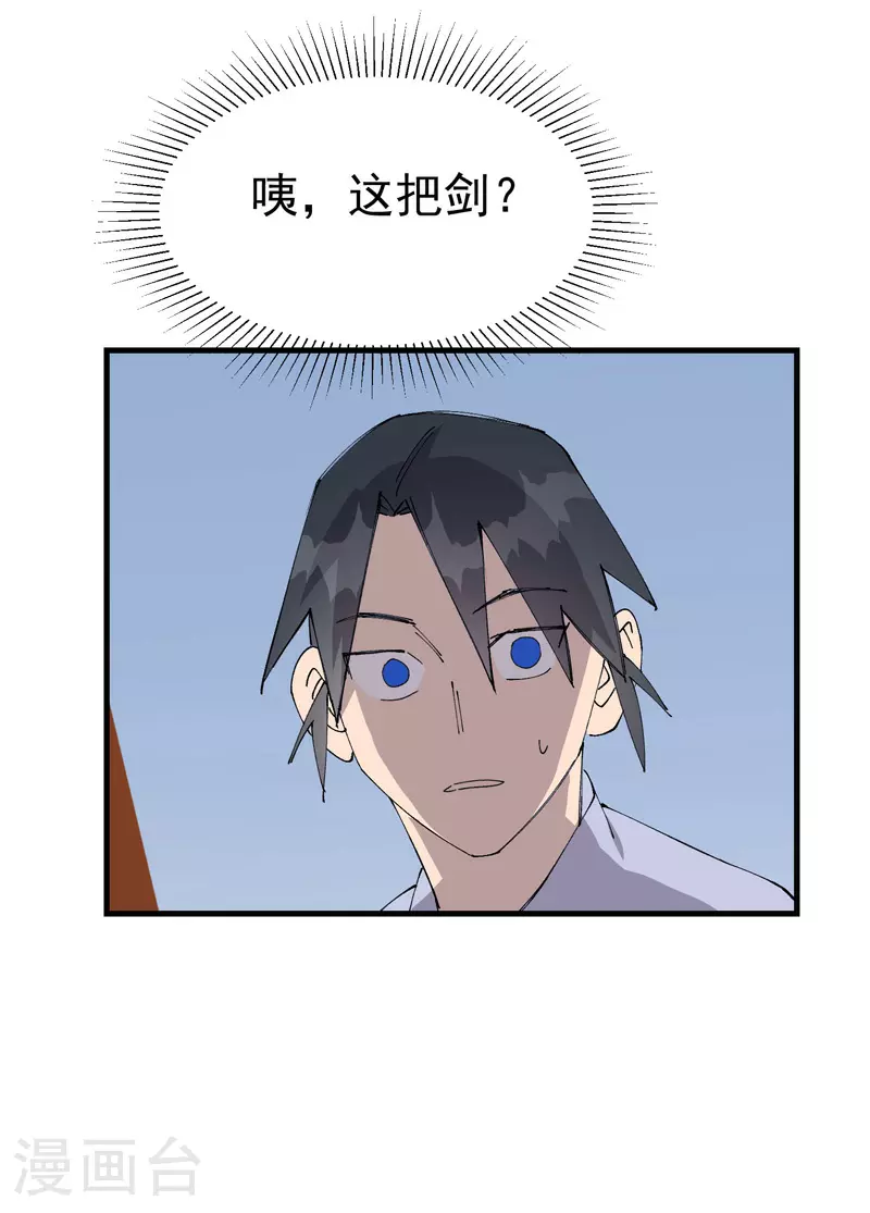 第151话 断剑18