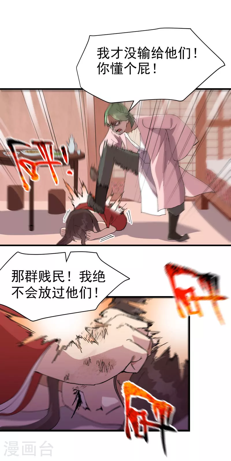 第124话 逃跑4