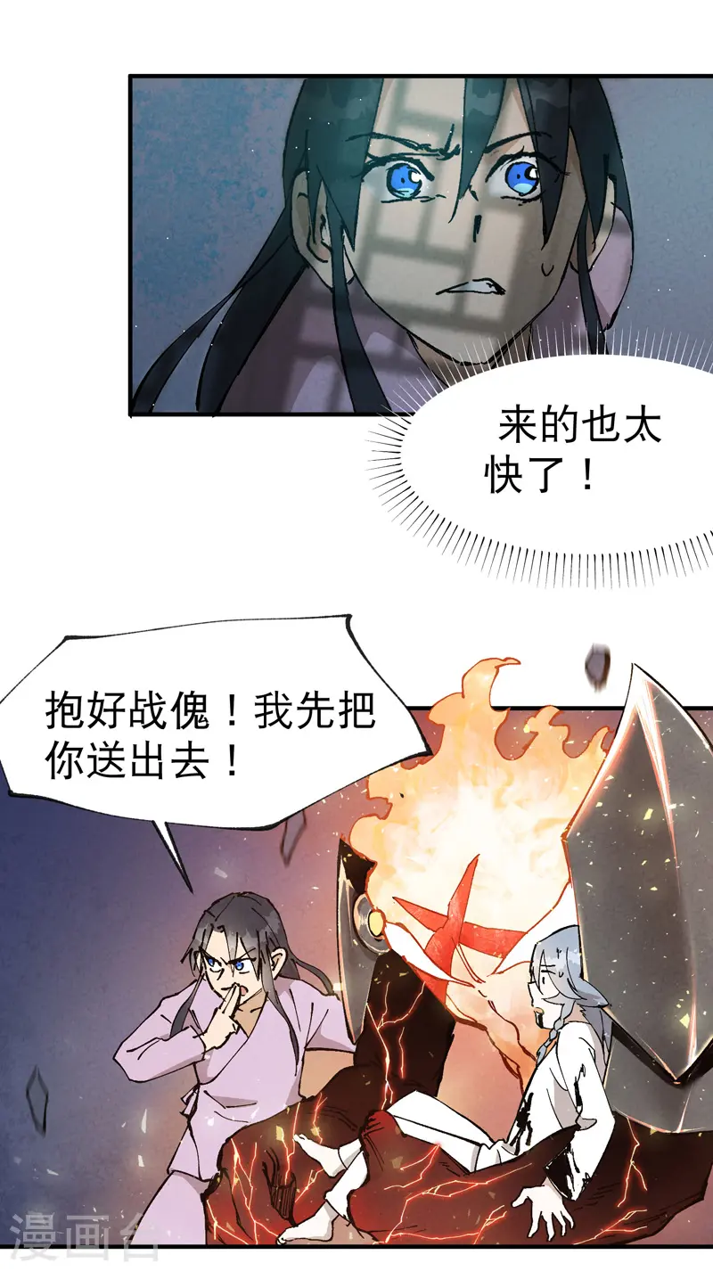 第12话 硬刚武王13
