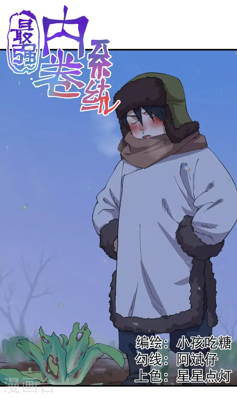 第164话 苏醒0