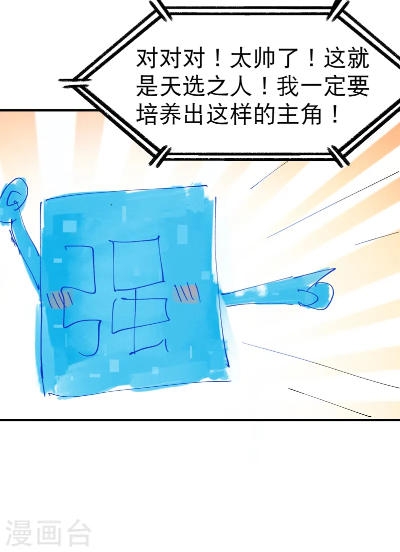 第93话 救美119