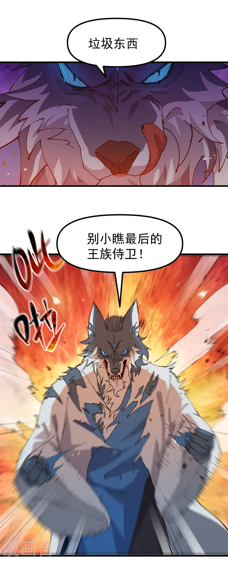 第181话 开打12